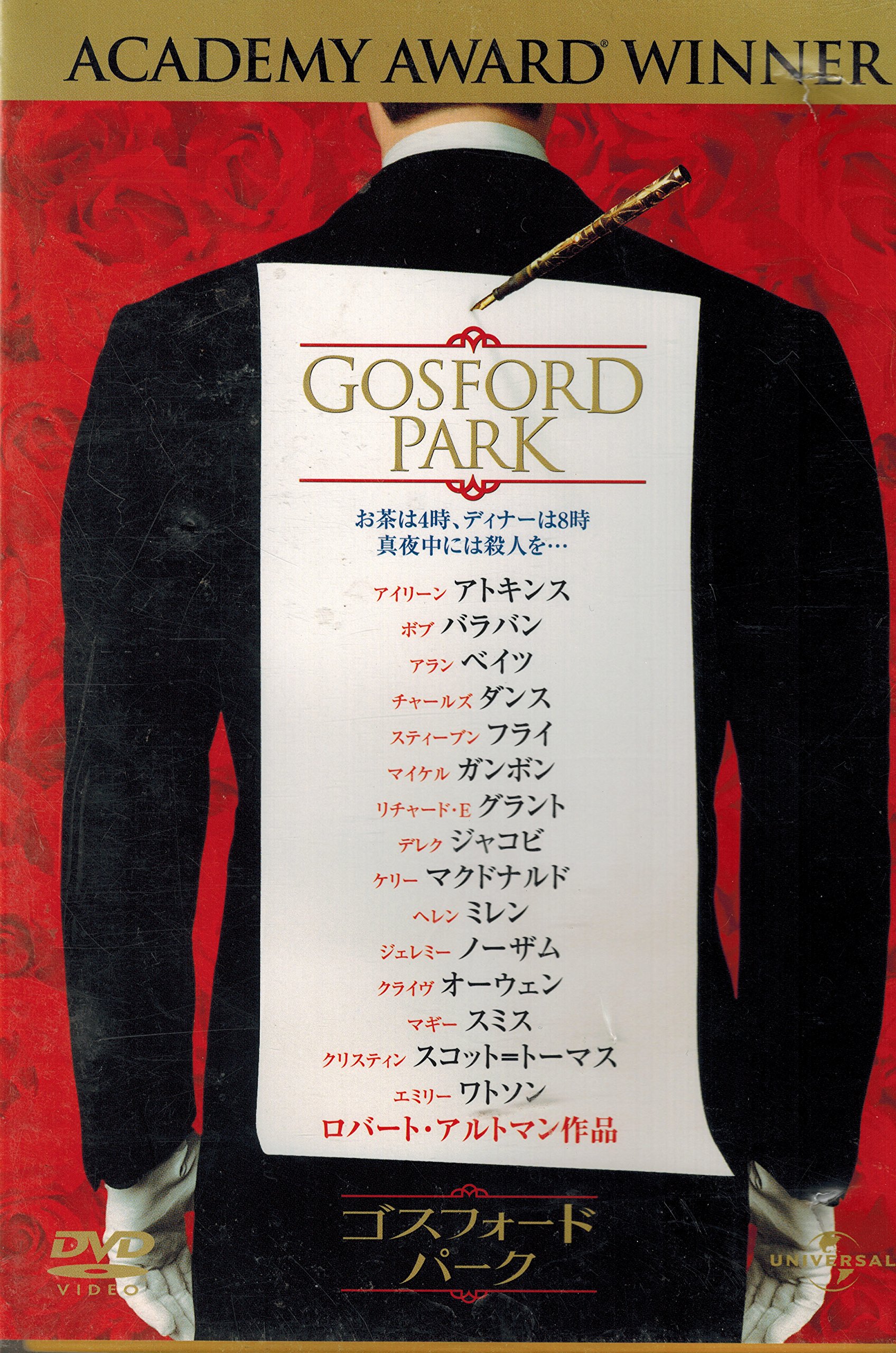 バード★シット ロバート・アルトマン 復刻シネマライブラリー 中古DVD 美品 バード☆シット☆ロバート・アルトマン☆復刻シネマライブラリー